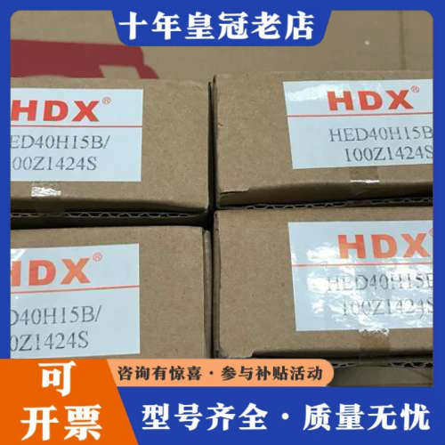 议价HDX海德信压力继电器HED40H15B/100Z1议价