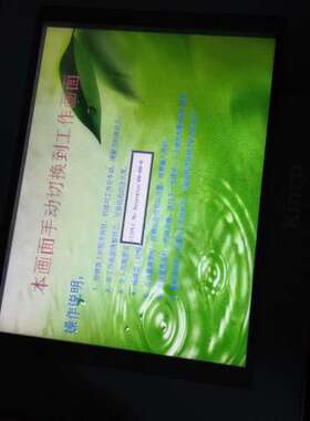 Kinco触摸屏 MT4523T