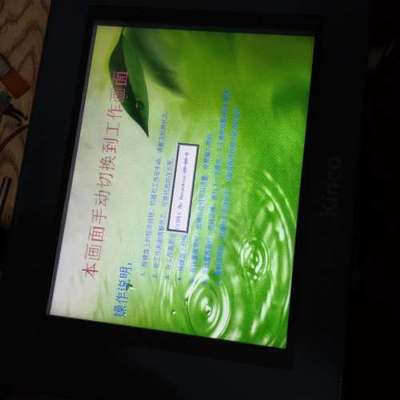Kinco触摸屏 MT4523T