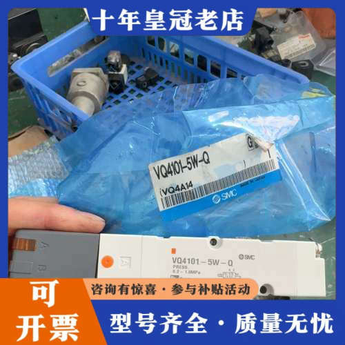 议价电磁阀 VQ4101-5W-Q议价