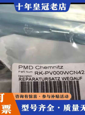 议价RK-PV000WCN42派克传感器 AWEF004D06，议价