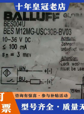 议价 巴鲁夫 BESOO4U 接近开关议价