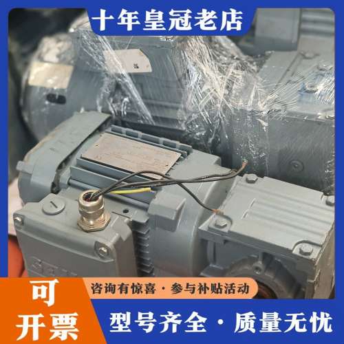 议价SEW赛威WA20空心轴齿轮减速电机，功率0.25kw，速比可维修