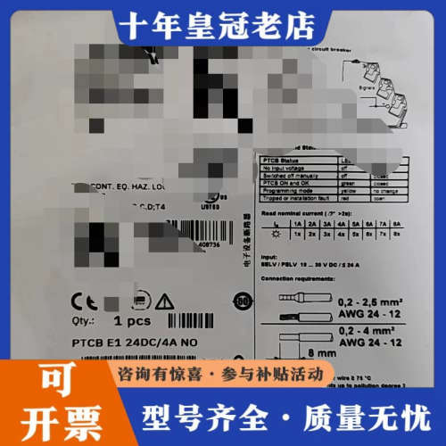 议价PTCB E1 24DC/4A NO断路器，议价