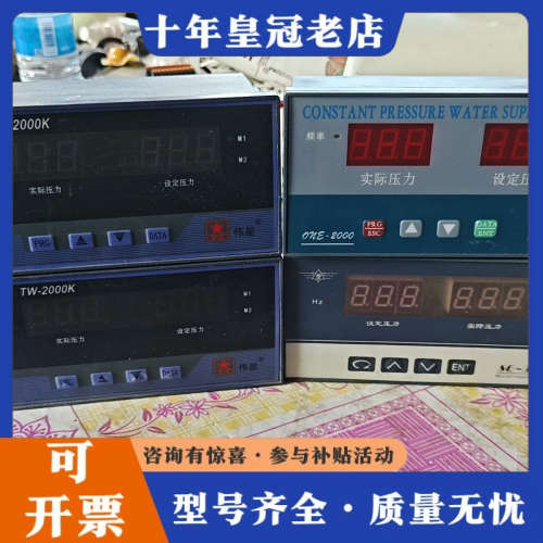 议价伟星  TW-2000k   ONE-2000   SQ-3议价