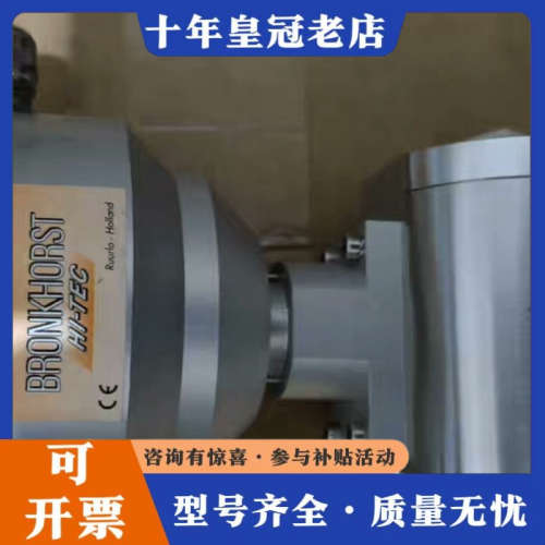 议价Bronkhorst F-112AX-HEE-00-X 安全议价