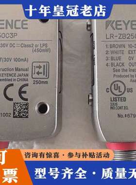 议价激光传感器+LR-ZB250C3P可维修