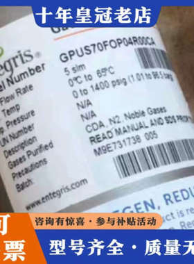 议价英特格Entegris纯化器GPUS70FOP04R00CA议价