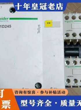 议价交流接触器LC1D245…C 3级315A，功能正常，可维修