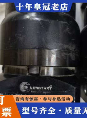 议价NewSTART减速机PN90L2-032-P1-S1-19议价