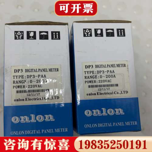 议价安龙ONLON 智能数显表DP3-PAA议价