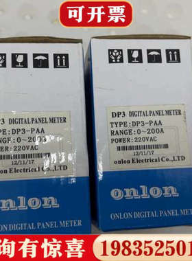 议价安龙ONLON 智能数显表DP3-PAA议价