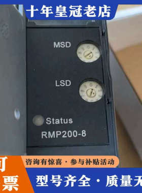 议价康士伯 模块RMP201-8 RMP200-8议价