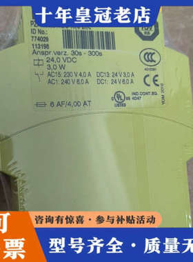 议价皮尔兹安全继电器:PZA  订货号774029正品，议价