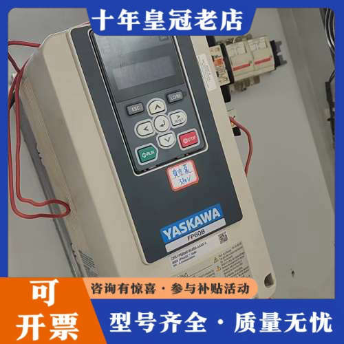 议价安川FP60B变频器，7.5KW大功率，三相380V议价