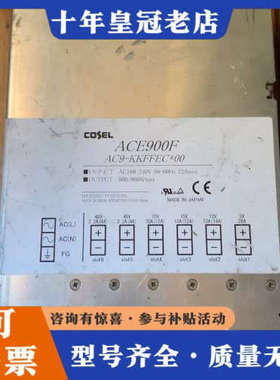 议价科索组合式开关电源，ACE900F    AC9_KKFFE议价