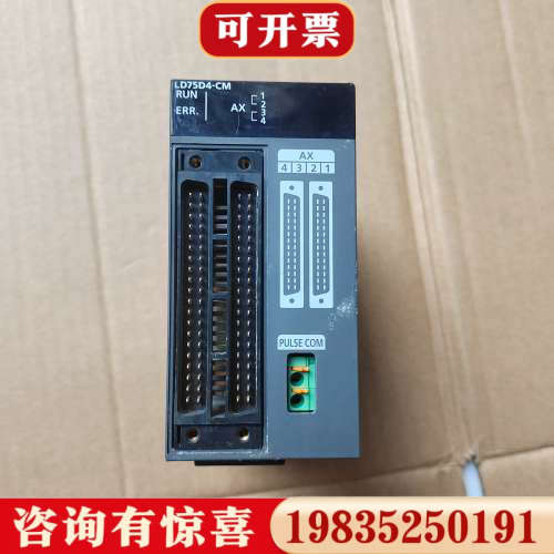 议价三菱LD75D4-CM议价