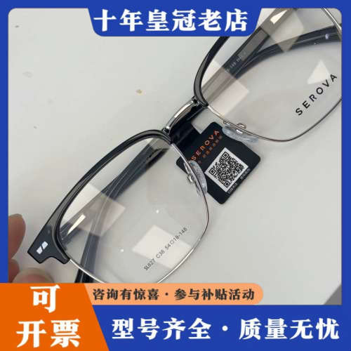 议价施洛华SL827C36黑银一副议价