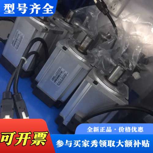 议价信捷伺服电机1kw，MS5S-80STE-CS03230B-议价