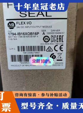 议价1794-IB16XOB16P议价