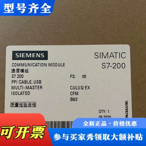 议价6ES7901-3DB30-0XA0议价