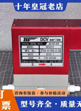 议价TOKYO KEISO东京计装 DCV221 数字控制阀 流议价