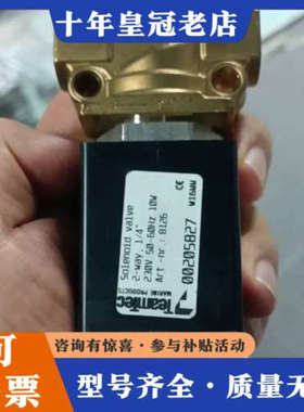 议价TeamTec电磁阀，型号8126，正品。议价