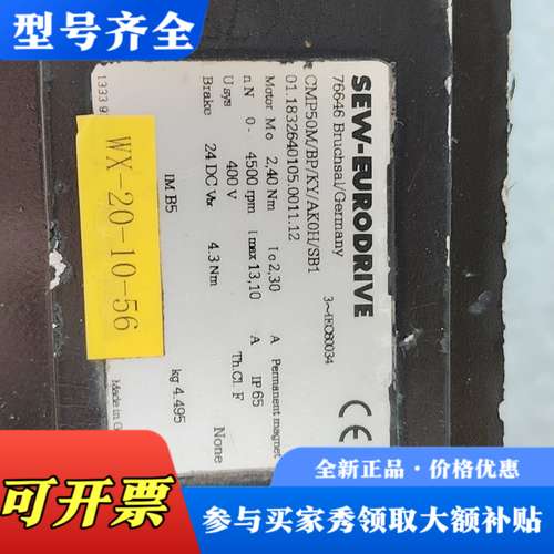 议价德国SEW伺服电机CMP50M/BP/KY/AK0H/SB1议价