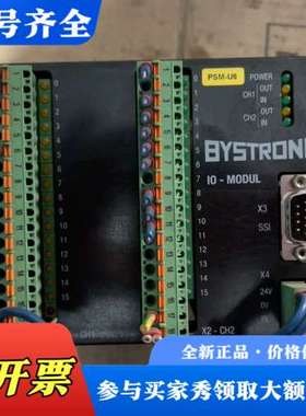 议价BYSTRONIC百超激光控制器IO-MODUL议价