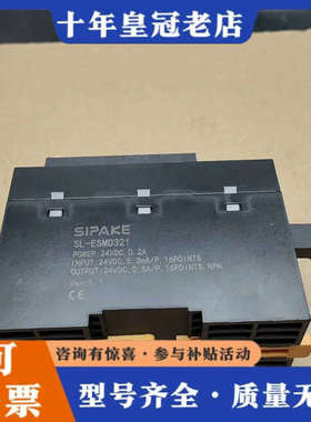 议价SIPAKE/斯帕克 控制模块 SL-ESMD321 模议价