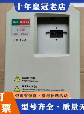 议价海利普变频器HC1A01D543C   1.5KW  400可维修
