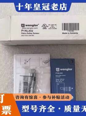 议价wenglor威格勒光电传感器 P1NL302可维修