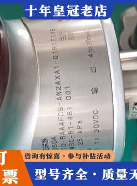议价阿自倍尔AT9000智能压力变送器，型号FT-5050A议价