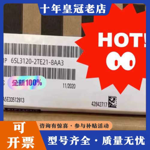 议价6SL3120-2TE21-8AA3 6SL3 120-2T议价