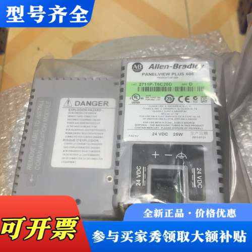 议价AB罗克韦尔Allen-Bradley 2711P-T6C2议价