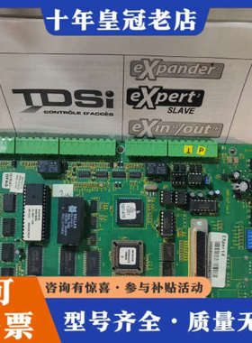 议价TDSI EXpander2议价