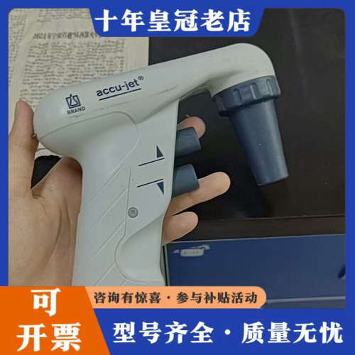 议价brand普兰德accujet pro大容量电动移液器 一手议价
