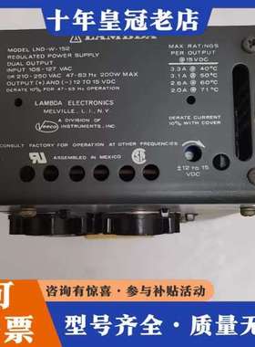 议价LAMBDA电源 LND-W-152可维修