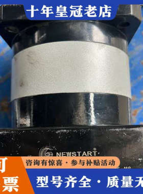 议价纽氏达待精密行星减速机NEWSTART,PF115L1一01议价