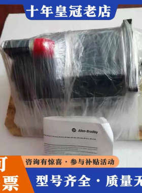 议价AB罗克韦尔VPL-B1303F-PJ12AS伺服电机没议价