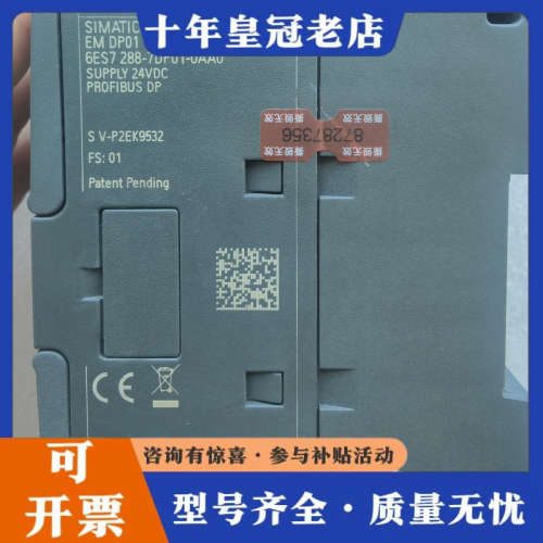 议价S7-200SMART，EM DP01，6ES7 28议价