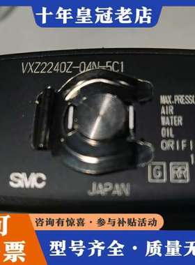 议价VXZ2240Z-04N-5C1 直通式电磁阀 DC2可维修