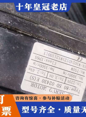 议价艾威图伺服电机80_SD-02430E(s)-H议价