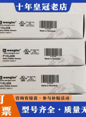 议价Wenglor威格勒P1KL008 Retro-Re议价