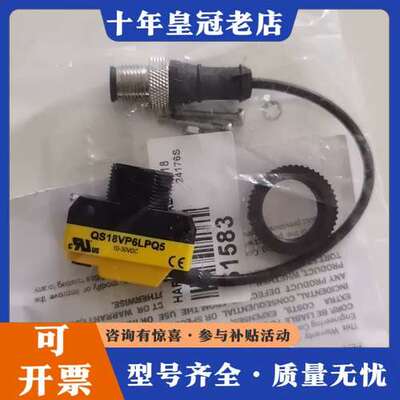 议价美国邦纳BANNER光电传感器 QS18VP6LPQ5可维修