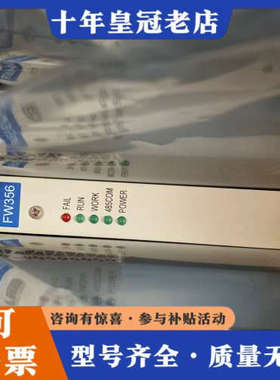 议价FW356 浙大中控议价