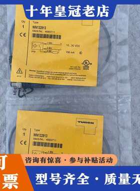议价图尔克TURCK传感器WN132913 4685711 DO可维修