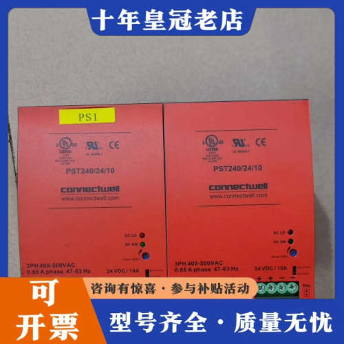 议价科尼威尔开关电源PST240/24/10议价