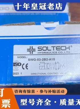 议价台湾SOLTECH电磁阀SWG-03-2B2可维修