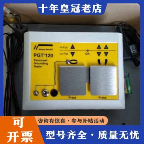 议价PGT120人体静电测试仪，德国Wolfgang Warmb议价